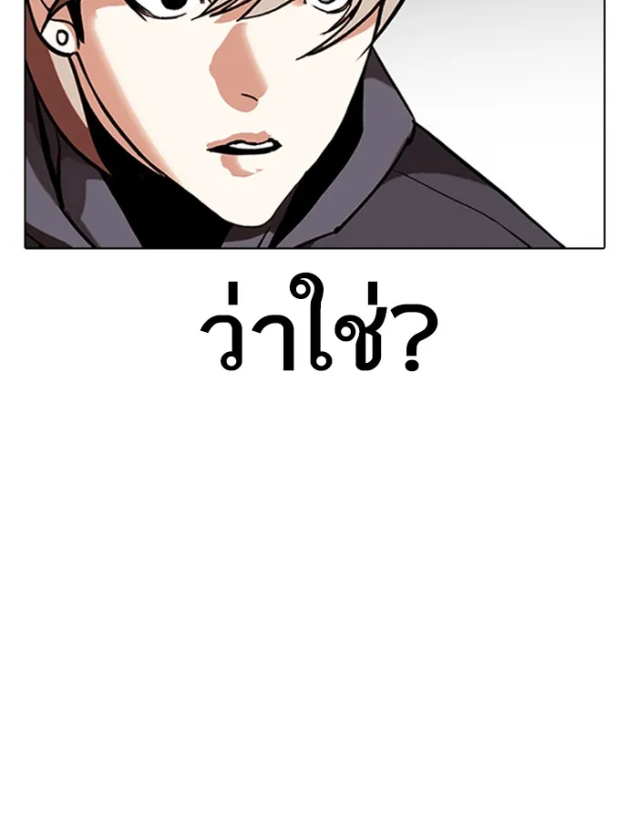 Lookism - หน้า 149