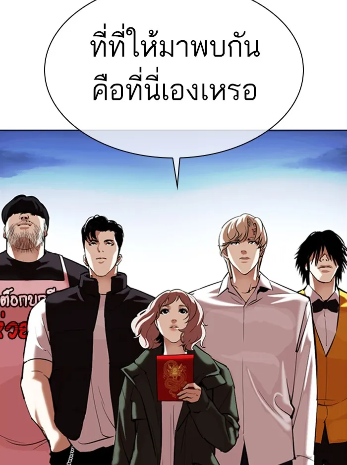 Lookism - หน้า 25