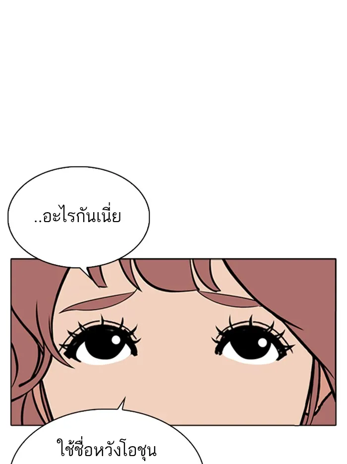 Lookism - หน้า 27