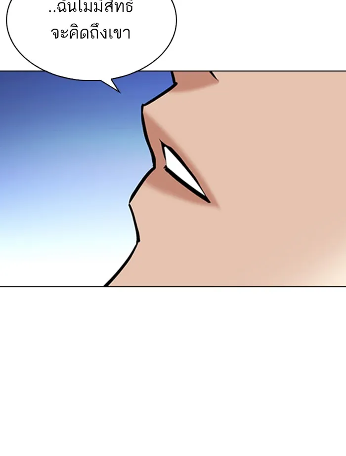 Lookism - หน้า 39