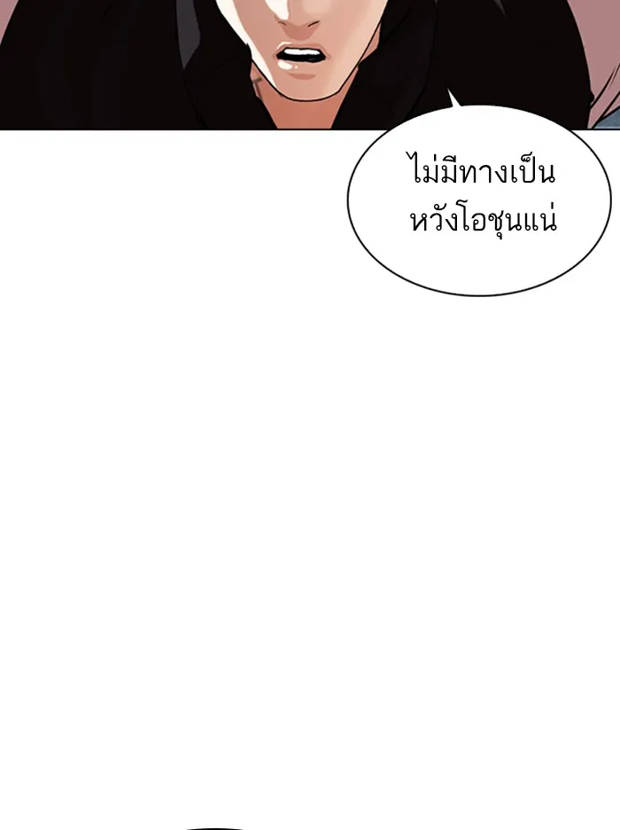 Lookism - หน้า 4