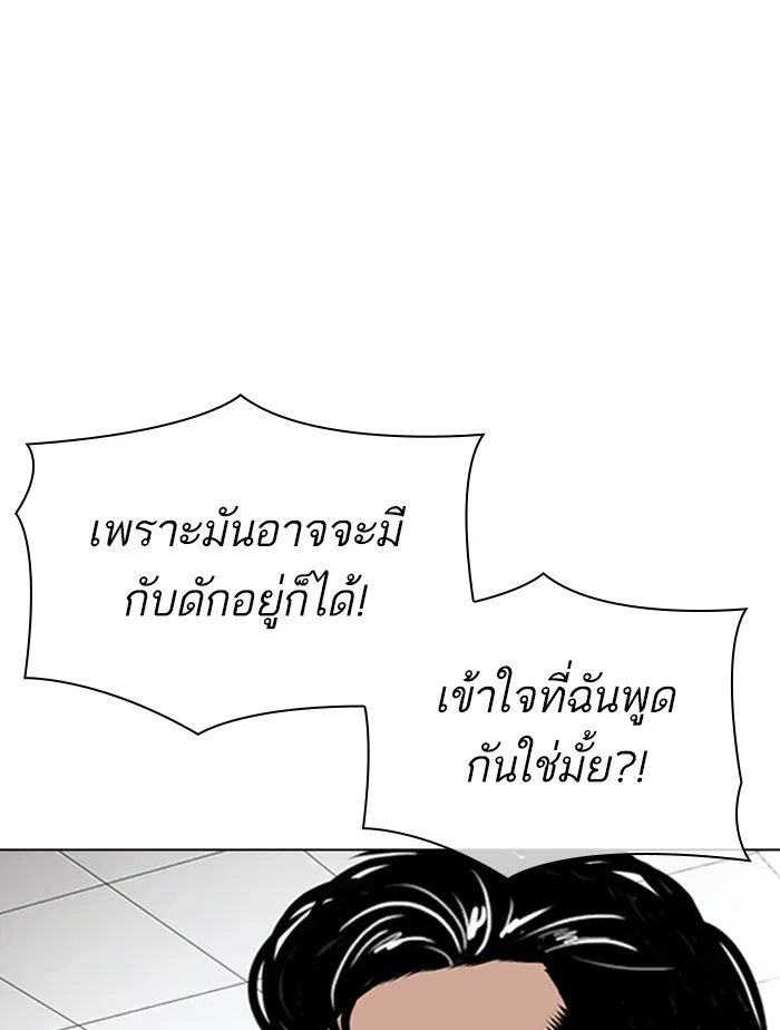 Lookism - หน้า 52