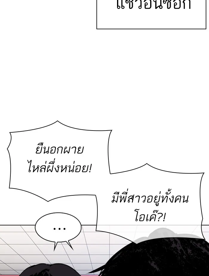 Lookism - หน้า 54