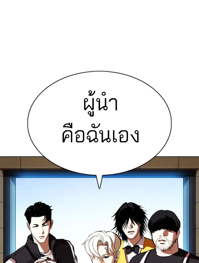 Lookism - หน้า 61