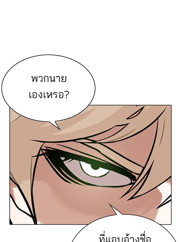 Lookism - หน้า 66