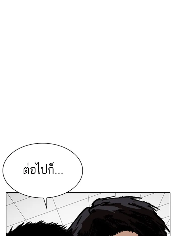 Lookism - หน้า 72