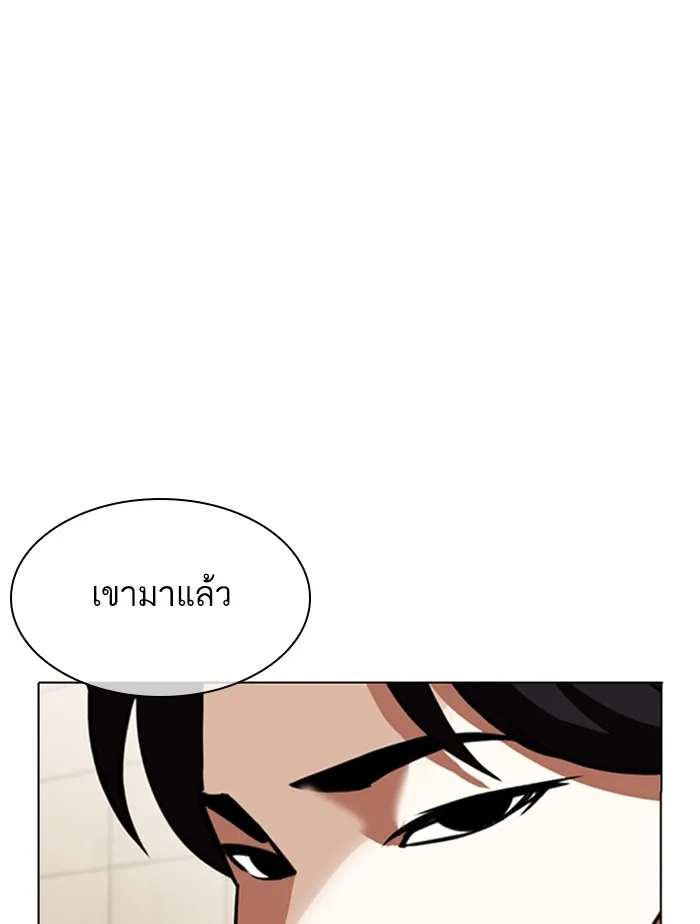 Lookism - หน้า 96