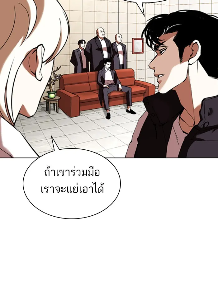 Lookism - หน้า 104