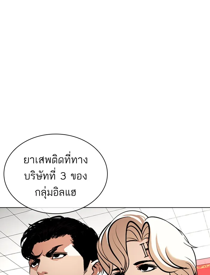 Lookism - หน้า 112