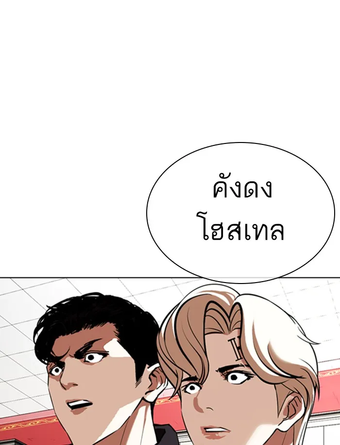 Lookism - หน้า 133