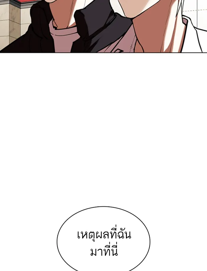 Lookism - หน้า 134