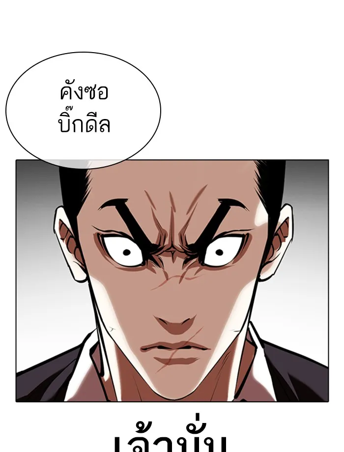 Lookism - หน้า 3