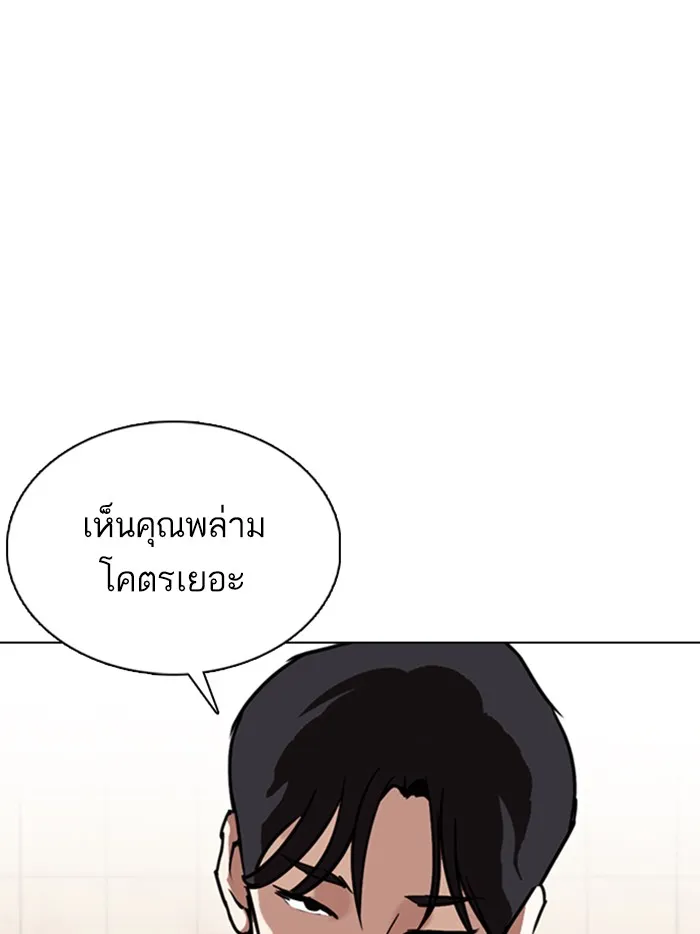 Lookism - หน้า 34