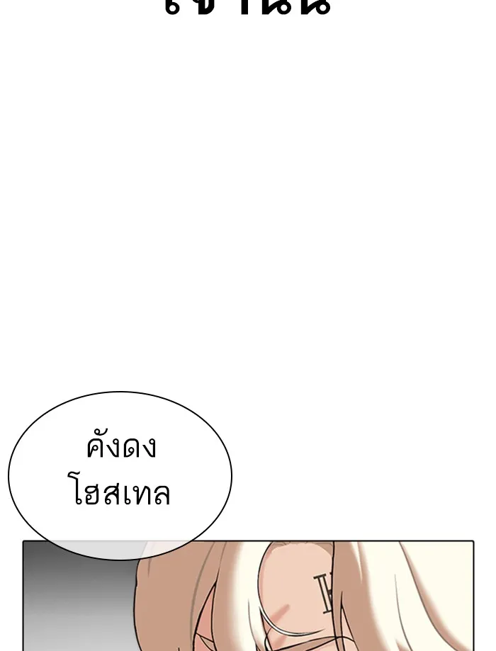 Lookism - หน้า 4