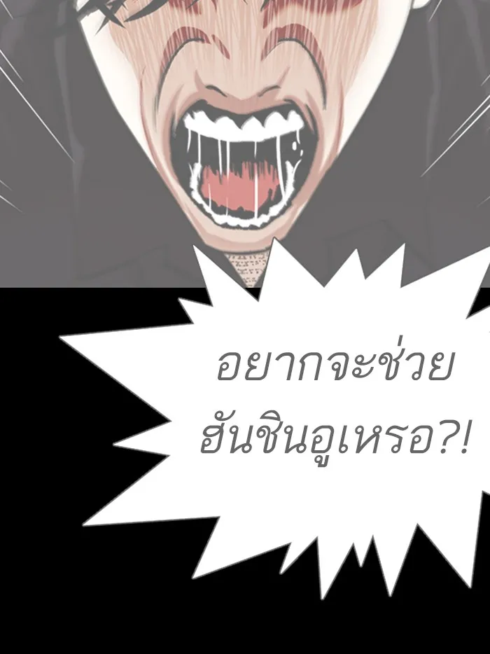 Lookism - หน้า 53