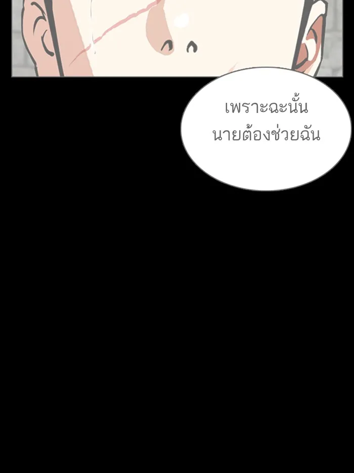 Lookism - หน้า 55