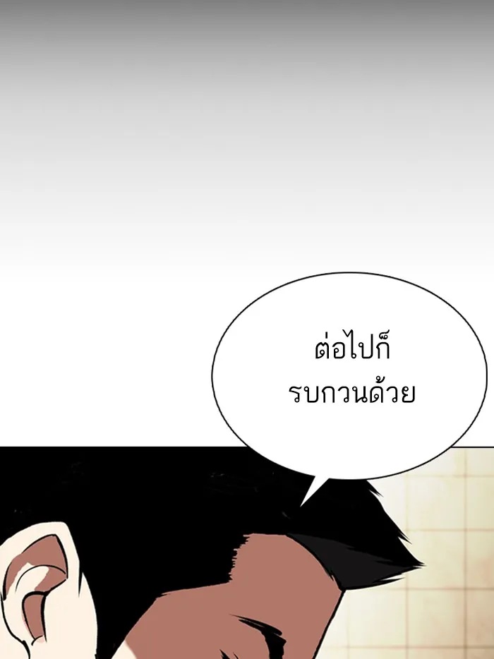 Lookism - หน้า 58