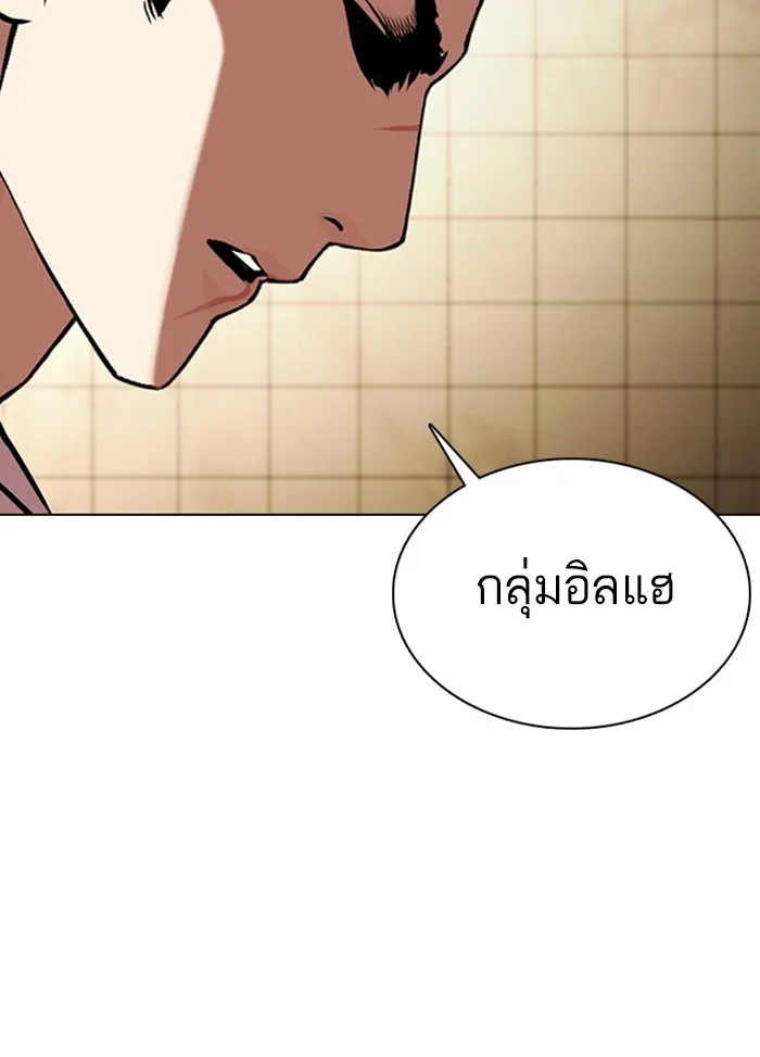 Lookism - หน้า 59