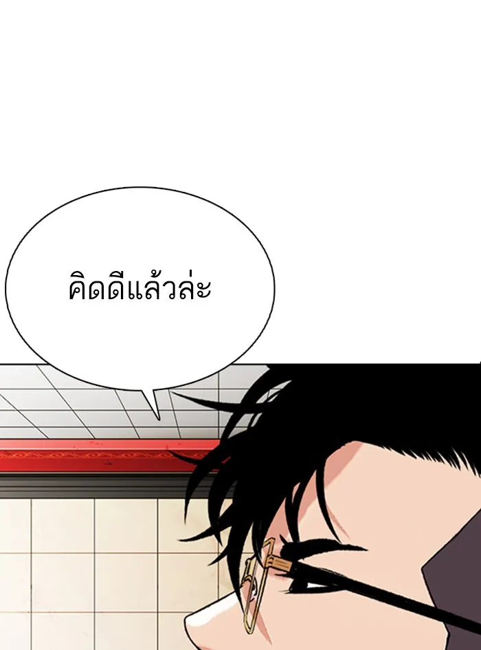 Lookism - หน้า 60