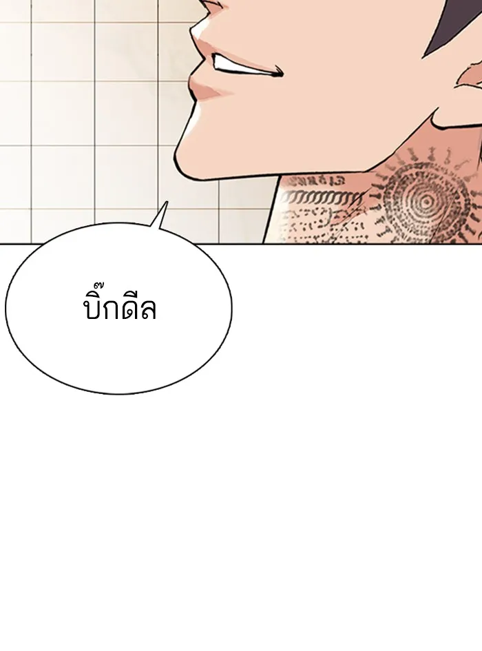 Lookism - หน้า 61