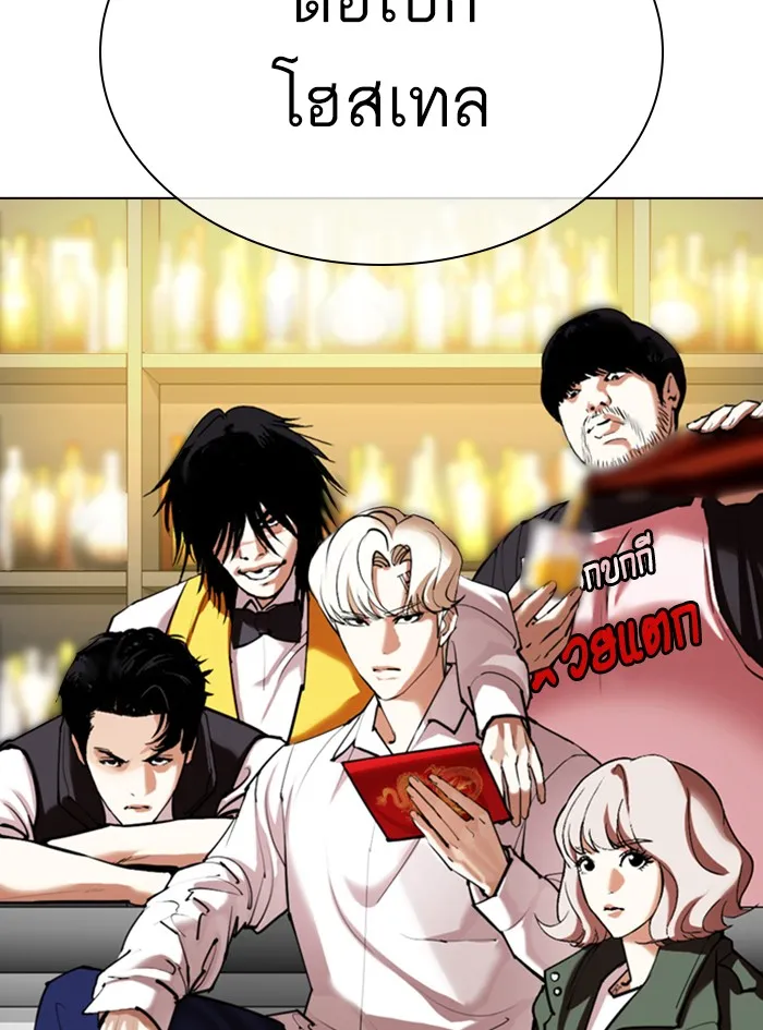 Lookism - หน้า 64