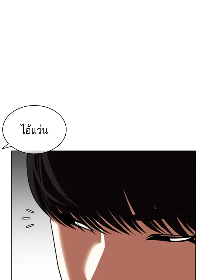 Lookism - หน้า 73