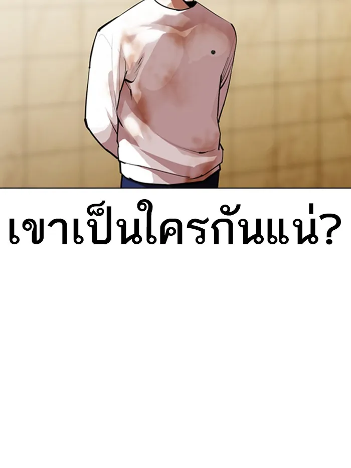 Lookism - หน้า 82