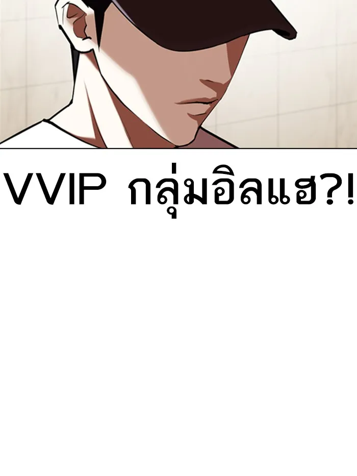 Lookism - หน้า 86