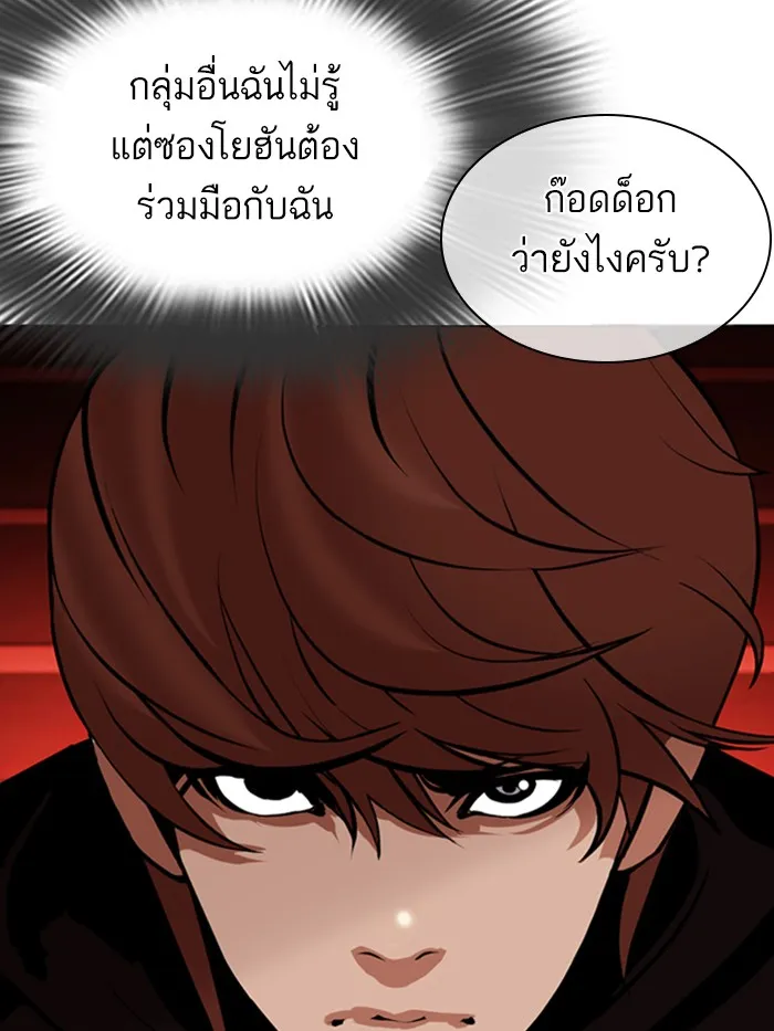 Lookism - หน้า 95