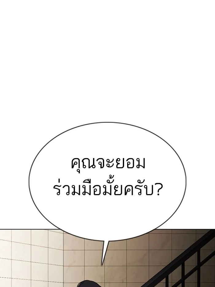 Lookism - หน้า 97