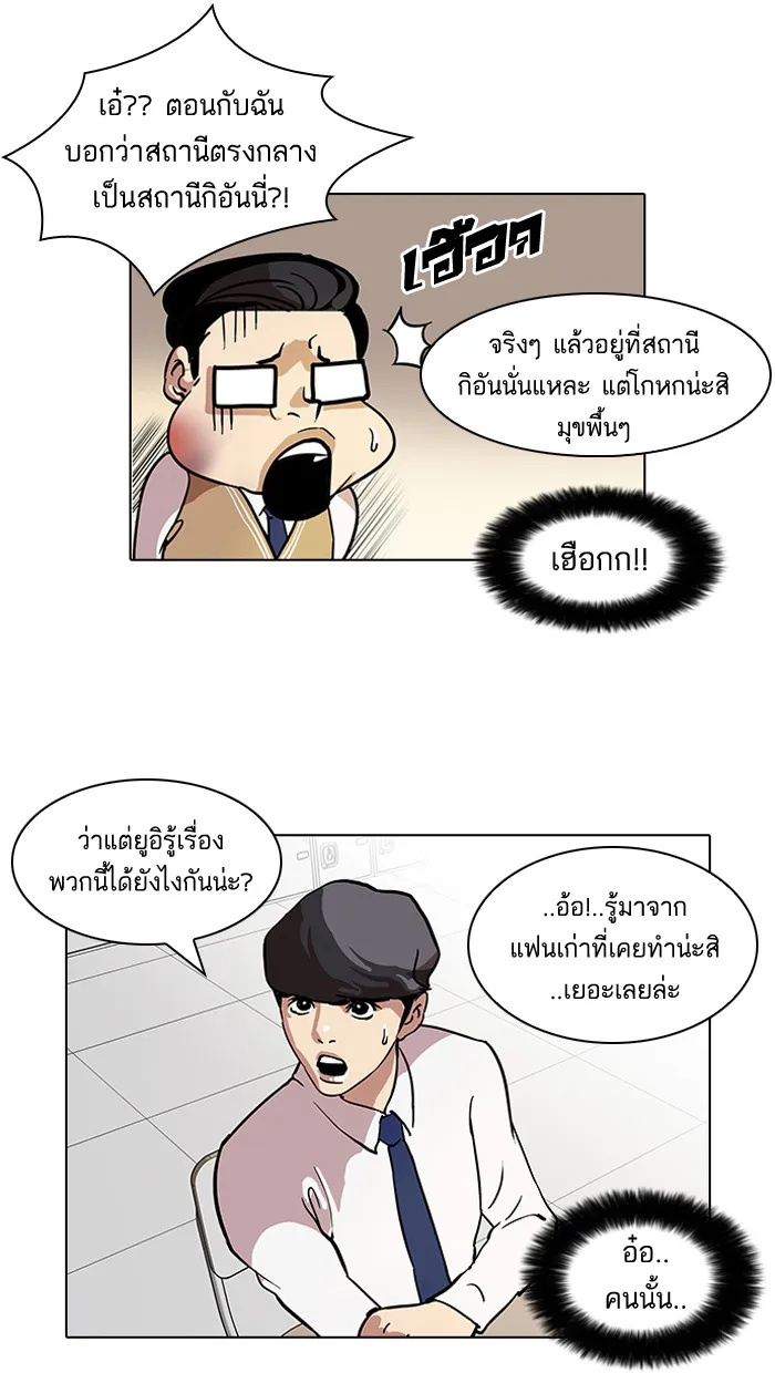 Lookism - หน้า 15