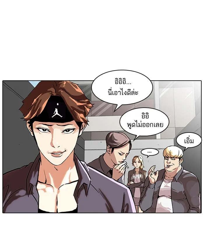 Lookism - หน้า 19