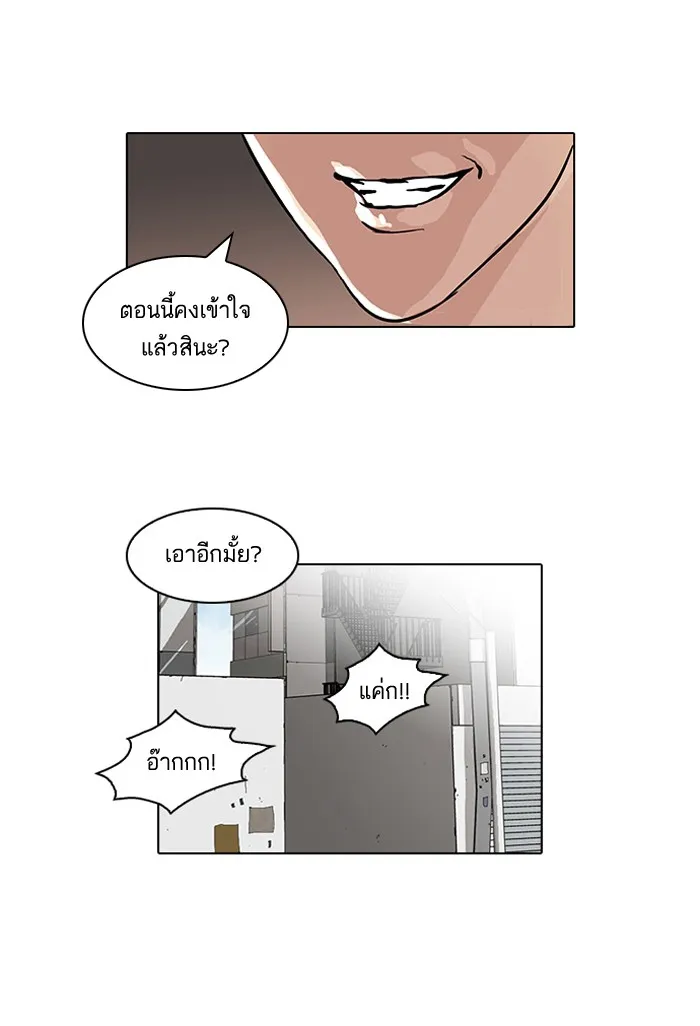 Lookism - หน้า 29