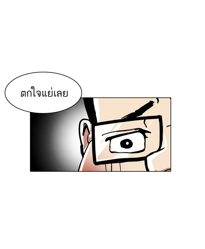 Lookism - หน้า 3