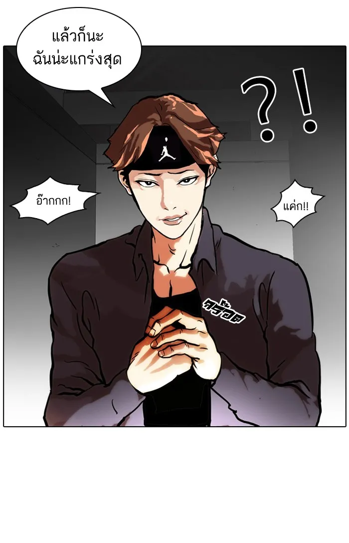 Lookism - หน้า 30