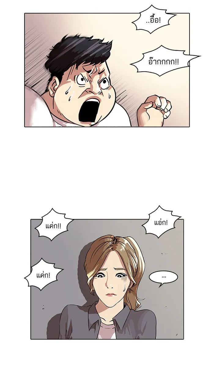 Lookism - หน้า 31