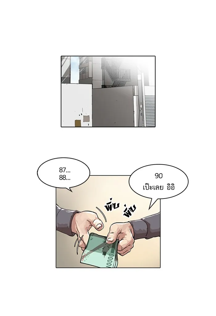 Lookism - หน้า 32