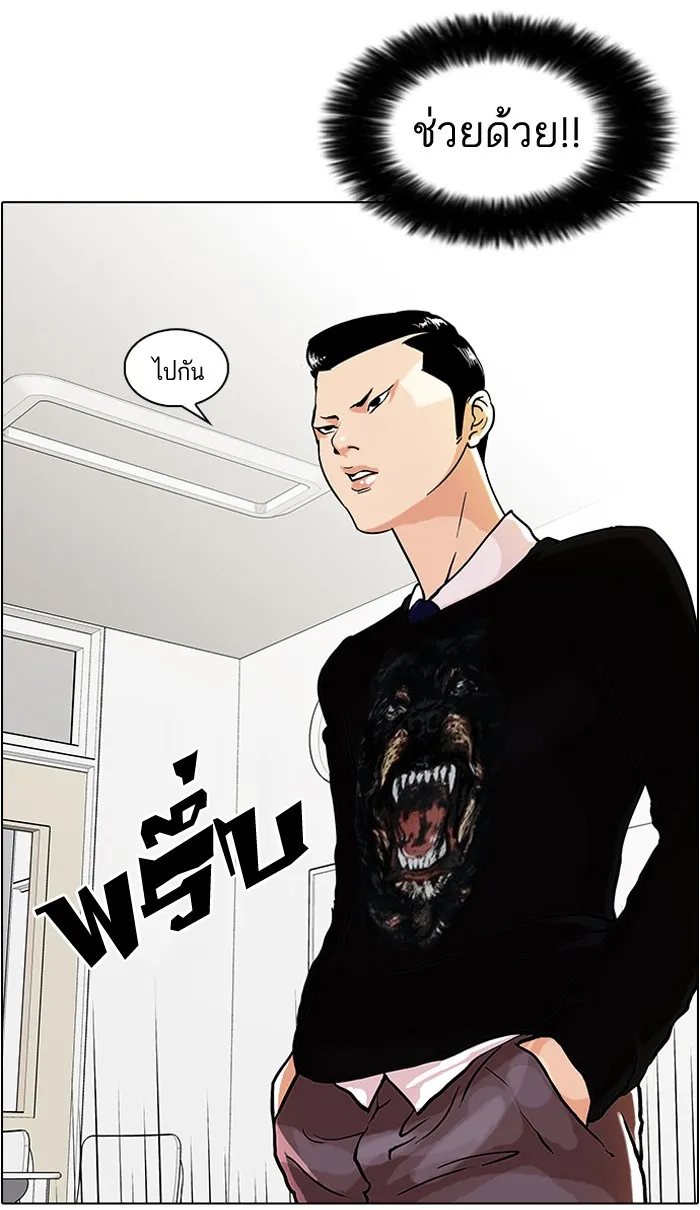 Lookism - หน้า 36