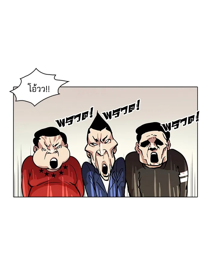 Lookism - หน้า 37