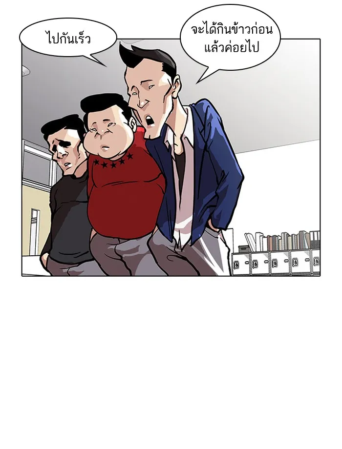 Lookism - หน้า 39