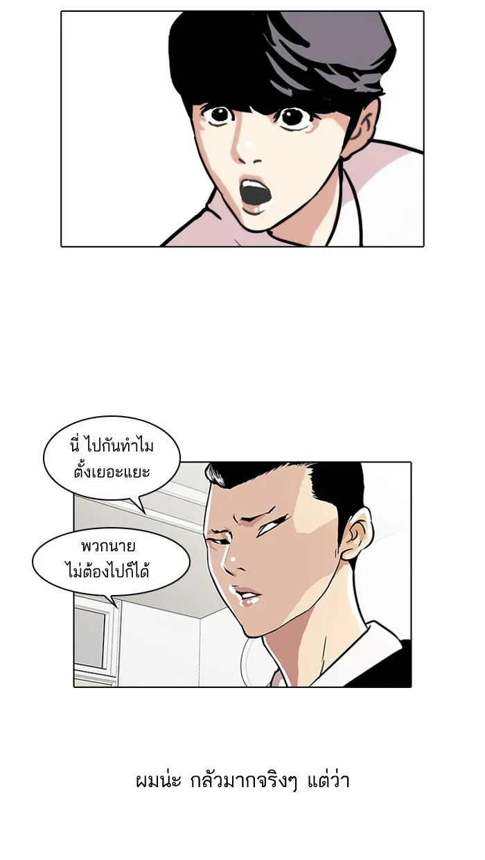 Lookism - หน้า 40