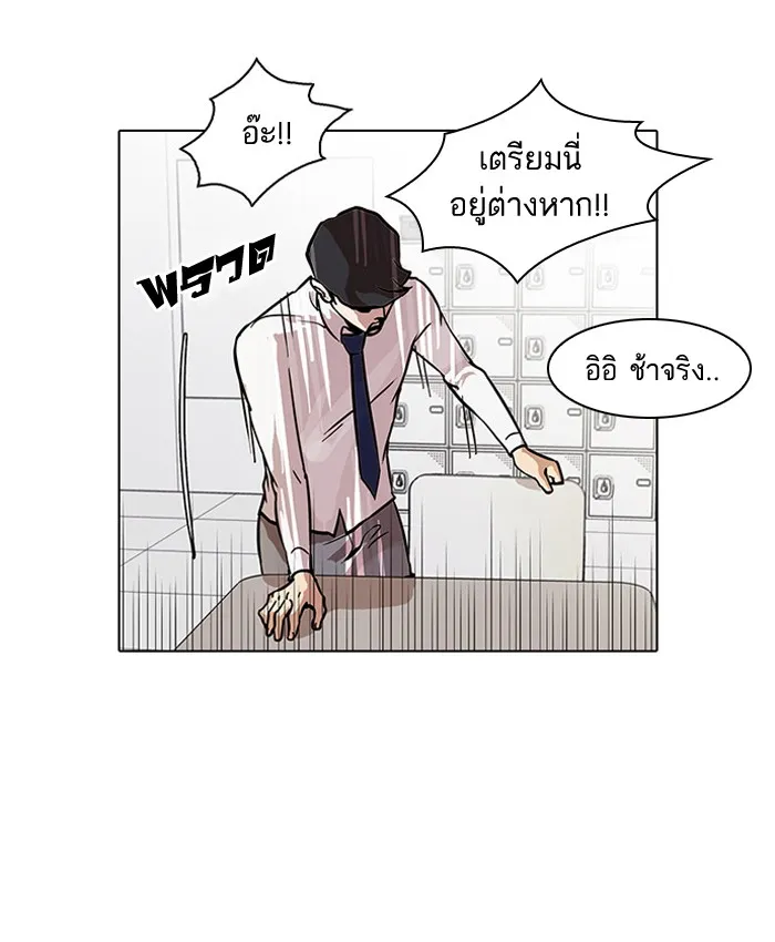 Lookism - หน้า 41