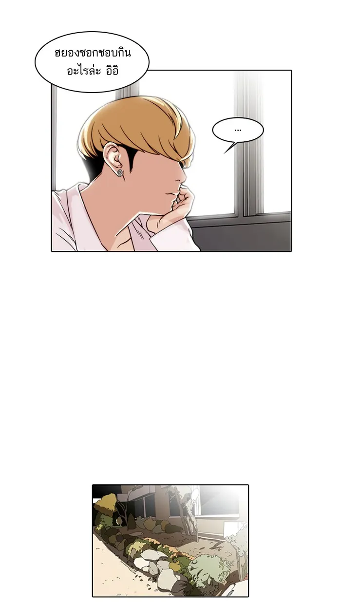 Lookism - หน้า 43