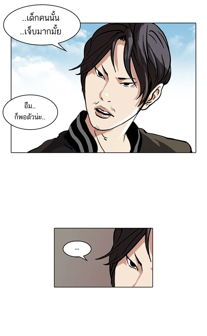 Lookism - หน้า 48