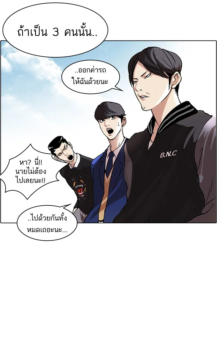 Lookism - หน้า 52