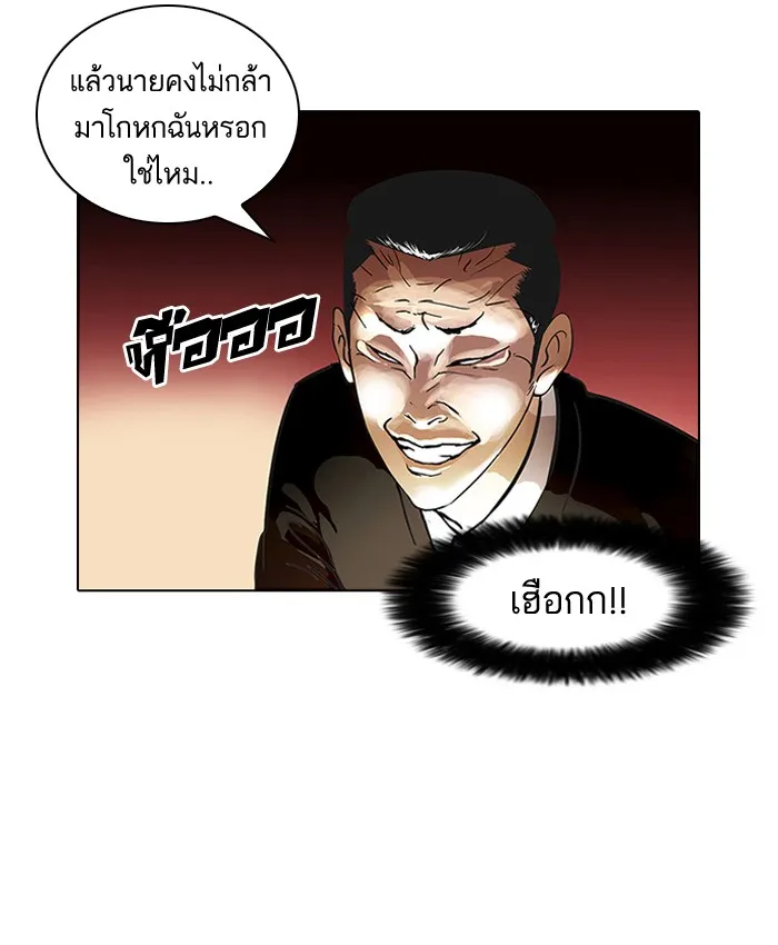 Lookism - หน้า 6