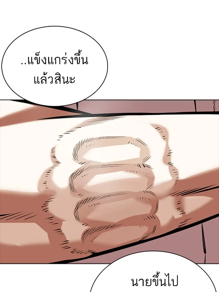 Lookism - หน้า 50