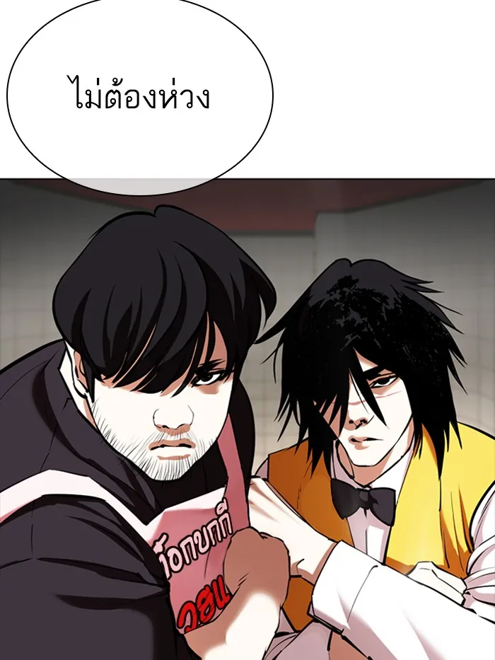 Lookism - หน้า 59