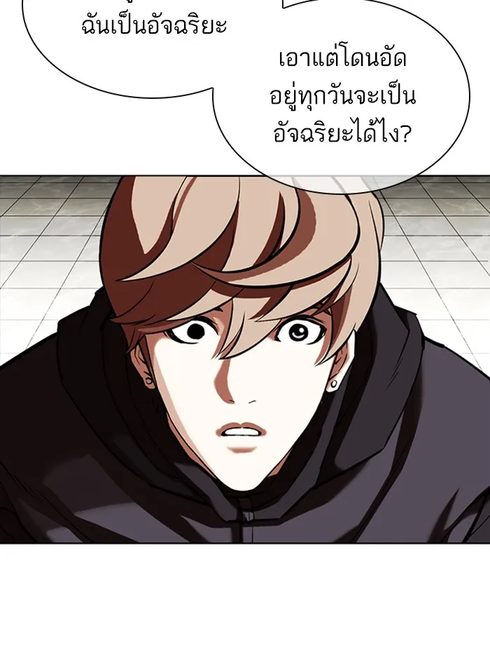 Lookism - หน้า 100