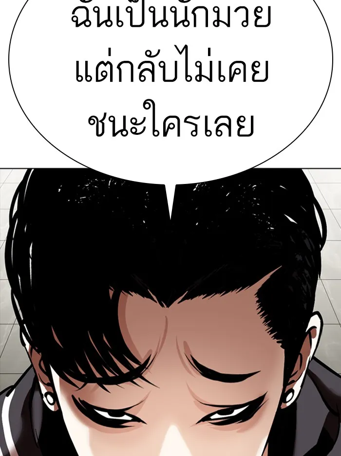 Lookism - หน้า 108